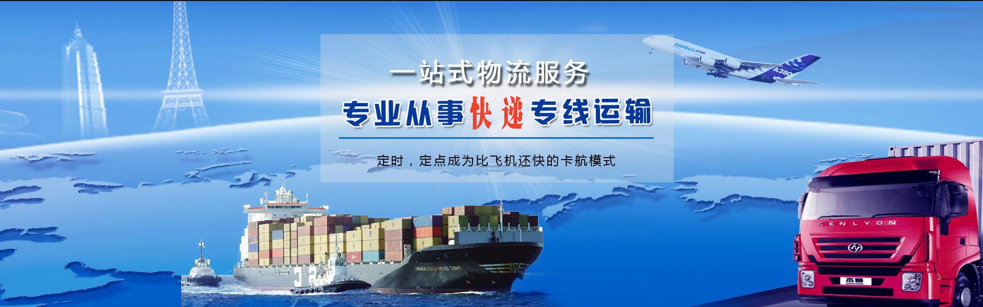 铁岭到克罗地亚物流公司-铁岭至克罗地亚物流专线-铁岭空运到克罗地亚-优时通物流有限公司