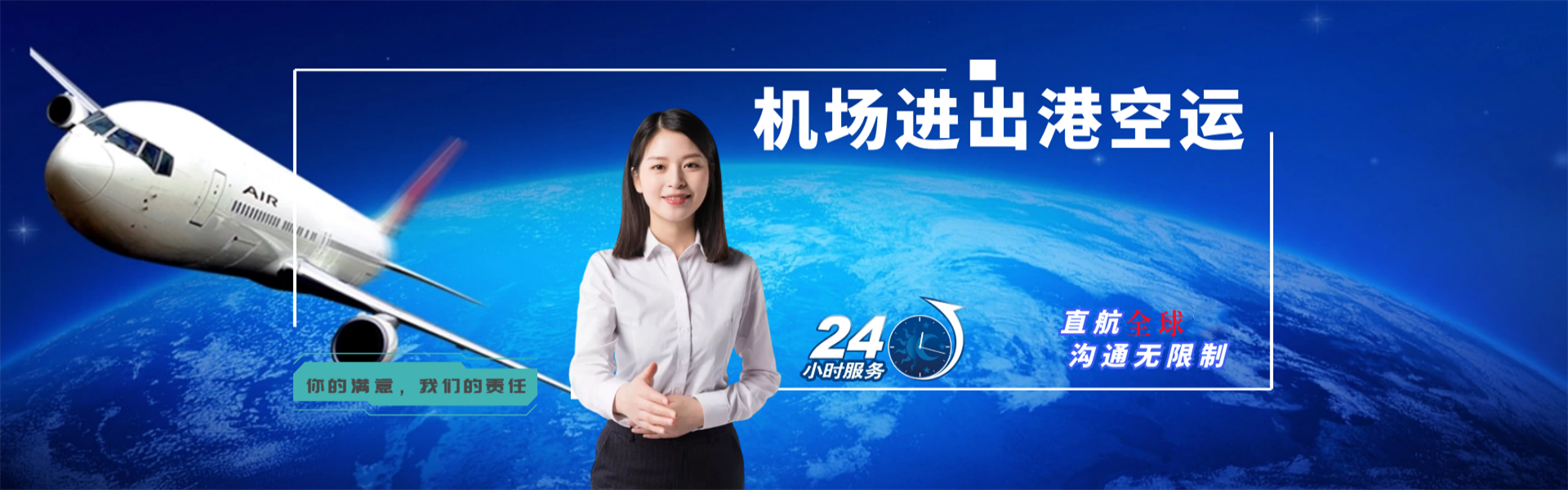 铁岭到克罗地亚物流公司-铁岭至克罗地亚物流专线-铁岭空运到克罗地亚-优时通物流有限公司